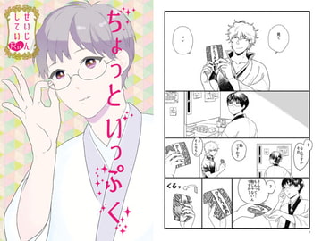 ちょっといっぷく [目玉親方]