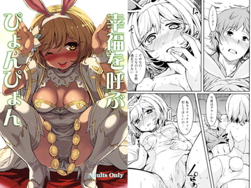 幸福を呼ぶぴょんぴょん [おすし食べたい]