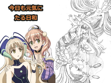今日も元気にたる日和 [羊の竈]