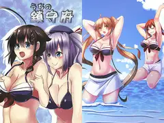 うちの鎮守府
