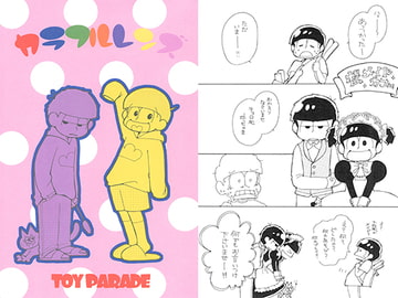 カラフルレンズ [TOY PARADE]