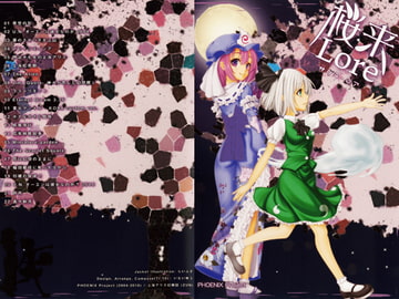 桜来Lore [PHOENIX Project]