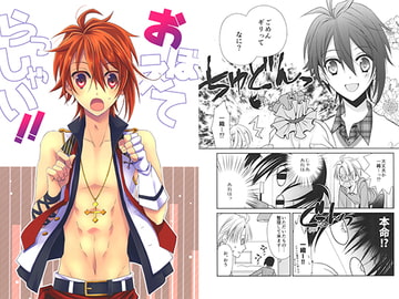 おぼえてらっしゃい！！ [かぼちゃゆず]