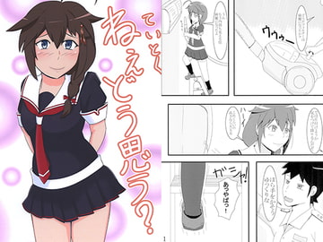 ていとくねぇどう思う? [鯵のなめろう]