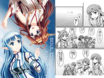 SOUL CONNECT Alter Code [S.N.L]