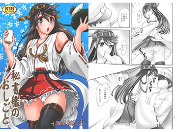 秘書艦のおしごと [ちゃんどら]