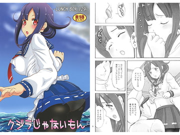 クジラじゃないもん [ちゃんどら]