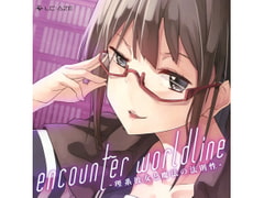 encounter worldline -理系彼女と魔法の法則性- [LC:AZE]