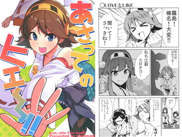 あさってのヒエ～!! [まにまに。]