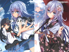 Alka net 06 [あるかねっと]