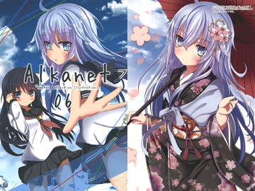 Alka net 06 [あるかねっと]