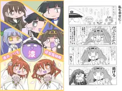 進め！いも提督艦娘隊 漆