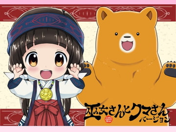 Liplis - Shrine Maiden and Bear  [LipliStyle]