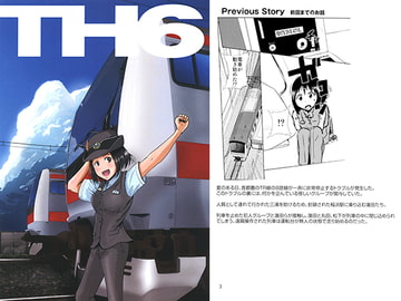 サムネイルホイホイ6 [京葉Rapid]