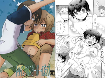 トゥインクルスターボーイズラブ [鯵スター]