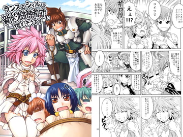 ランスとシィルは新約闘神都市に挑むそうです [Low Kick]