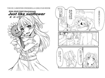 Just like sunflower [ごまはんげつ]