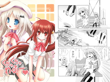 くちゃくちゃわふー [黒猫亭]