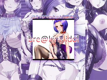 bre@king idol [中野金山]