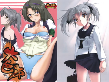 大色本 [Aplysia組]