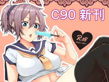 もっと×2青葉ックス! [Triple Luck]