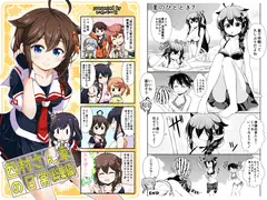 西村さん家の日常(総集編)