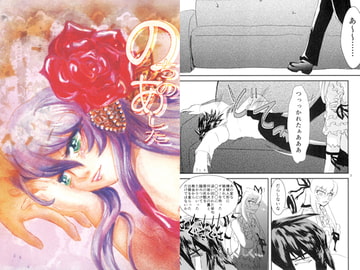 のちのあした [宵の虎屋]