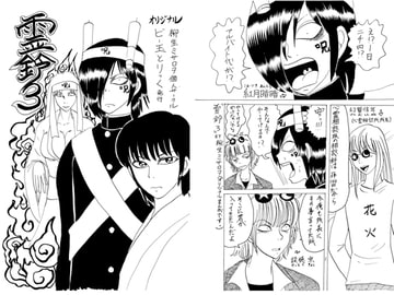 霊鈴3 [ビー玉とりっく]