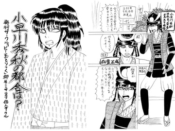 小早川秀秋の都合は？ [ビー玉とりっく]