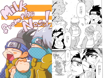 Milk from the Nose! [ドグラマグロ]