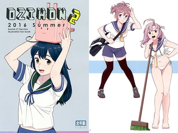 おじほん2 [赤い除雪車]