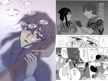 Imaginary friend [Oxygen]