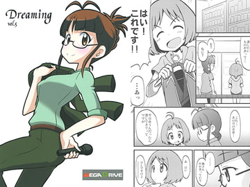 Dreaming vol.5 [MEGA DRIVE]