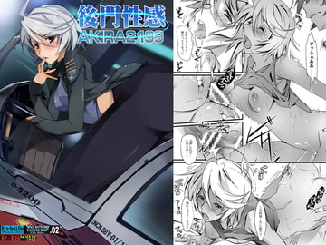 後門性感AKIRA2199 [流石堂]