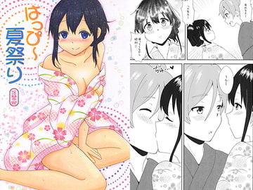 はっぴ～夏祭り [手袋家]