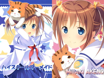 ハイスクールマーメイド [緋い笑撃]