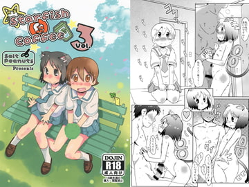 starfish coffee vol.3 [Salt Peanuts]