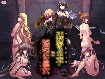 Prisoner Prince and the Empress of Immorality [Love Dream]