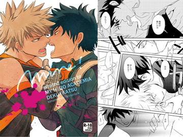 mine [かまめし屋]