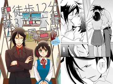 駅徒歩12分築37年六畳一間風呂付 [かまめし屋]