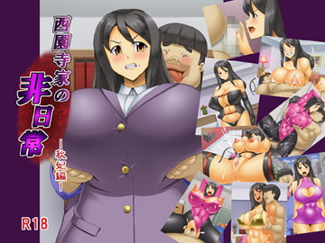 A Nontypical Day for the Saionji Family - Aki's Story [Tackle Box]