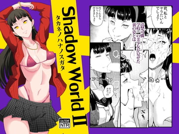 Shadow World II: The Shape of an Exotic Flower [Popenheim]