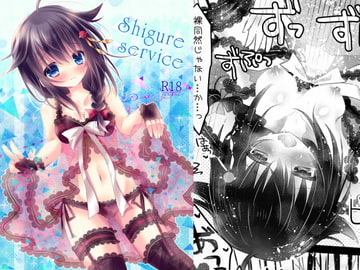Shigure service [Milk+]