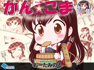 Kan * Quadrology [Minomushi-ya]