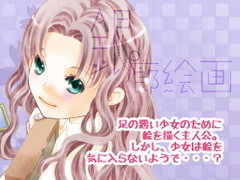 銀廊絵画 [ひややっこ隊]