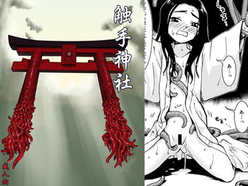 触手神社 [カメムシ]