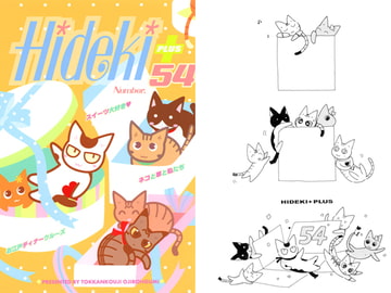 Hideki+ Number.54 [突貫工事!おぢろう組っ]