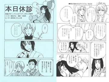 本日休診 [madeingermany]