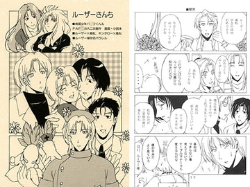 ルーザーさんち [madeingermany]