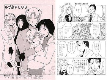 ルザ高PLUS [madeingermany]